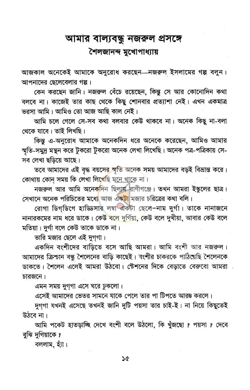 পাতা 6