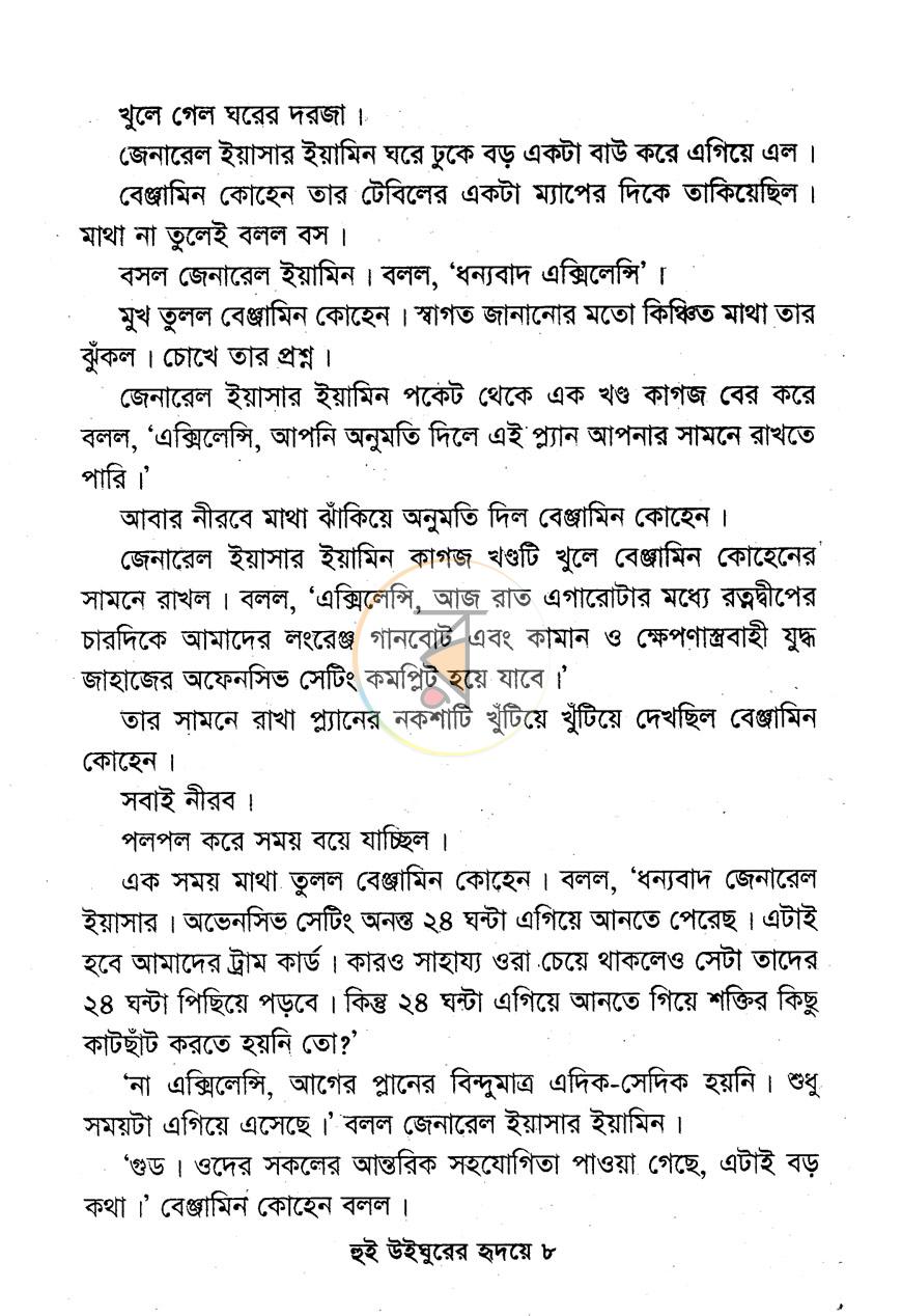 পাতা 5