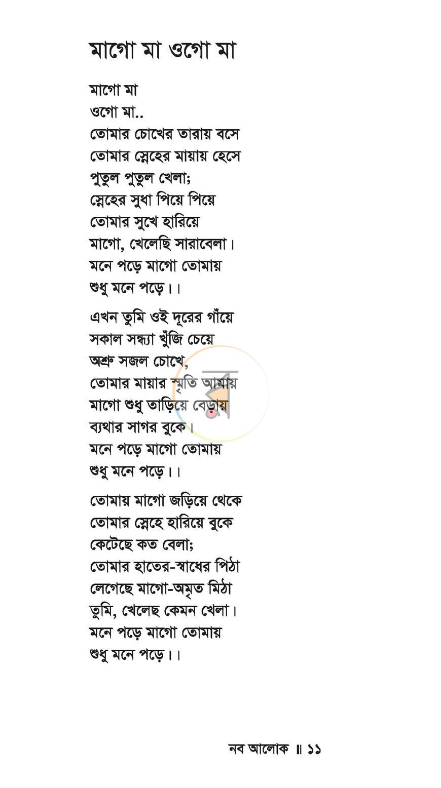 পাতা 7