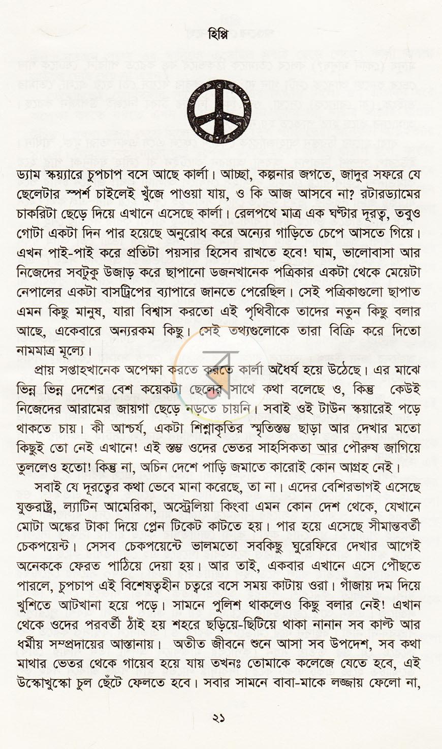 পাতা 9