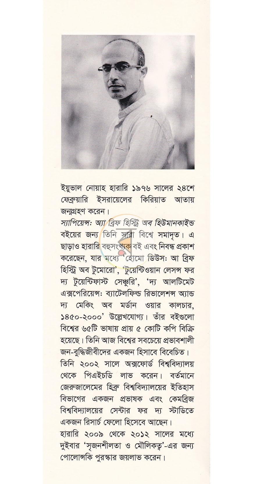 পাতা 20