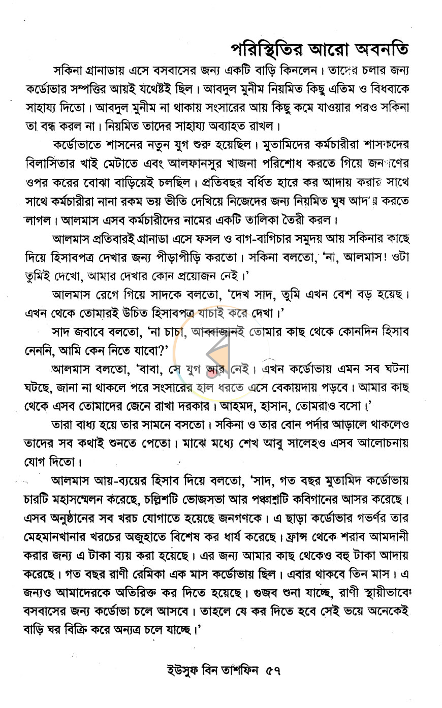 পাতা 10