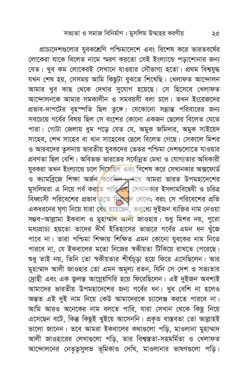 পাতা 19