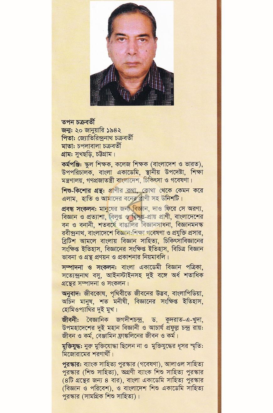 পাতা 20