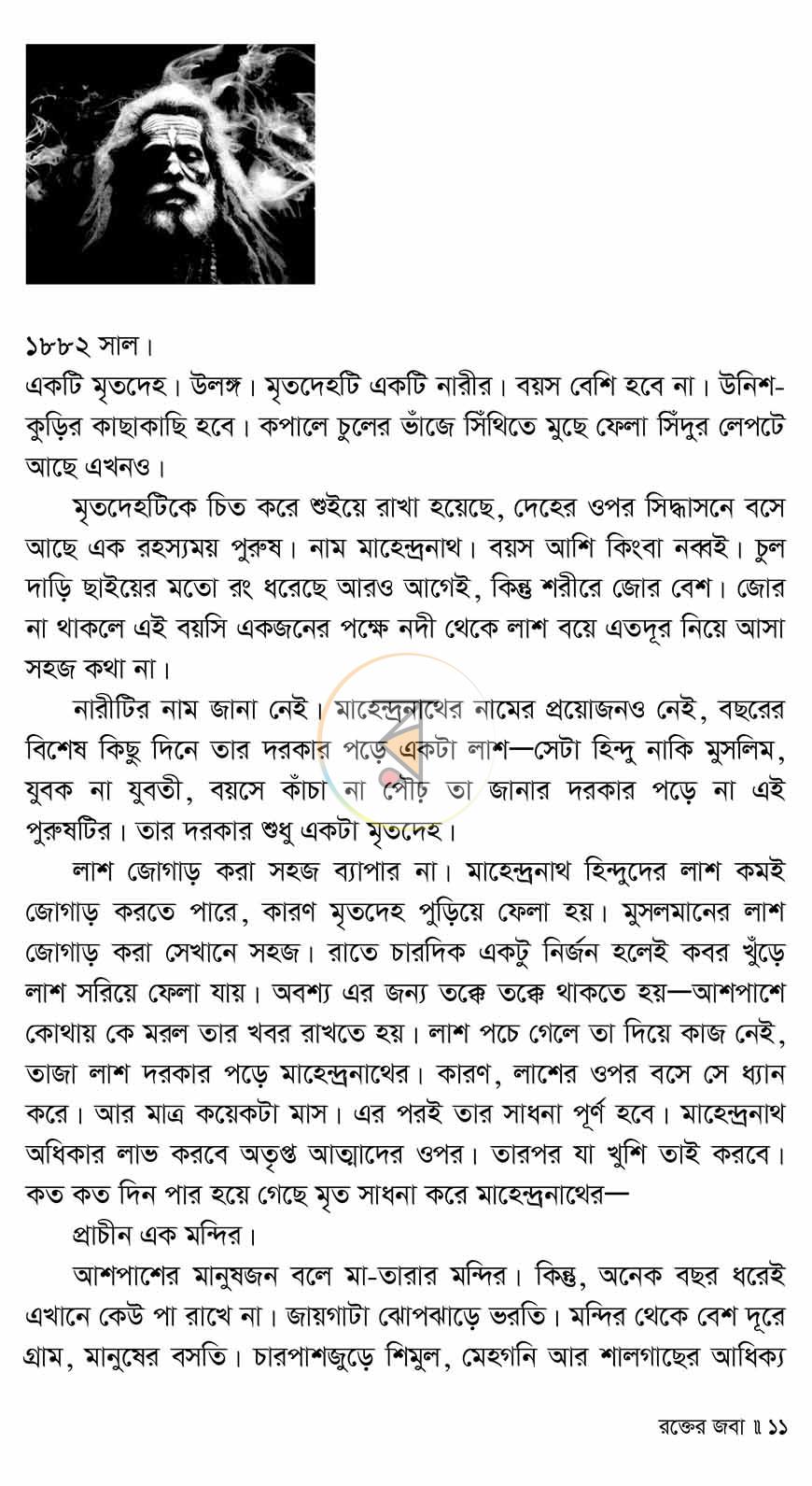 পাতা 5