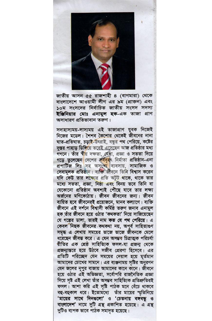 পাতা 11