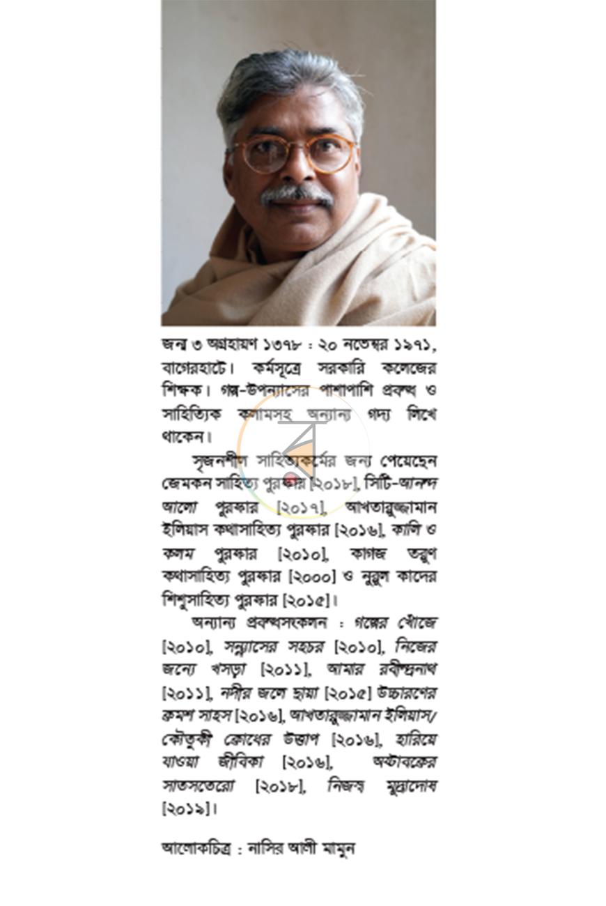 পাতা 1