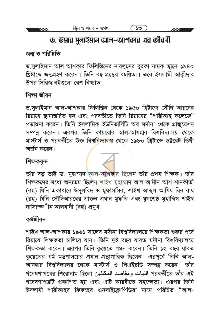 পাতা 12