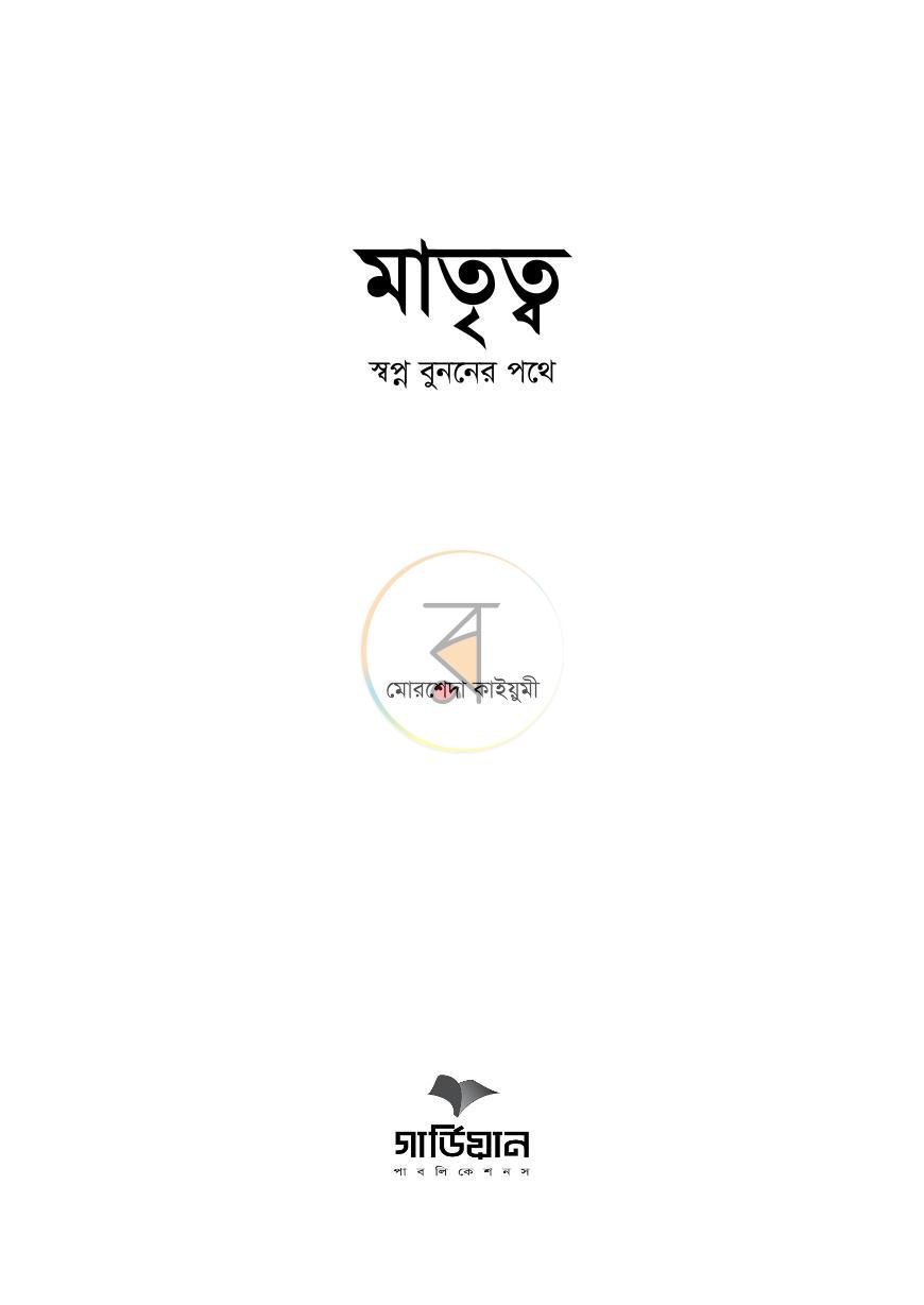 পাতা 1