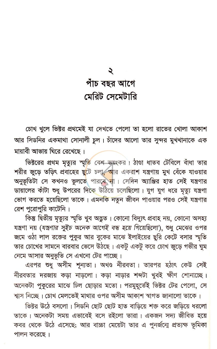 পাতা 13