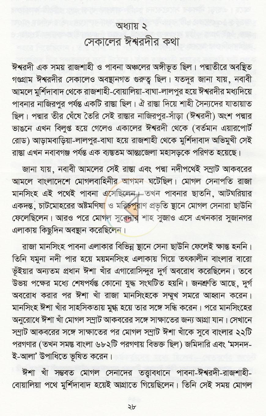 পাতা 9