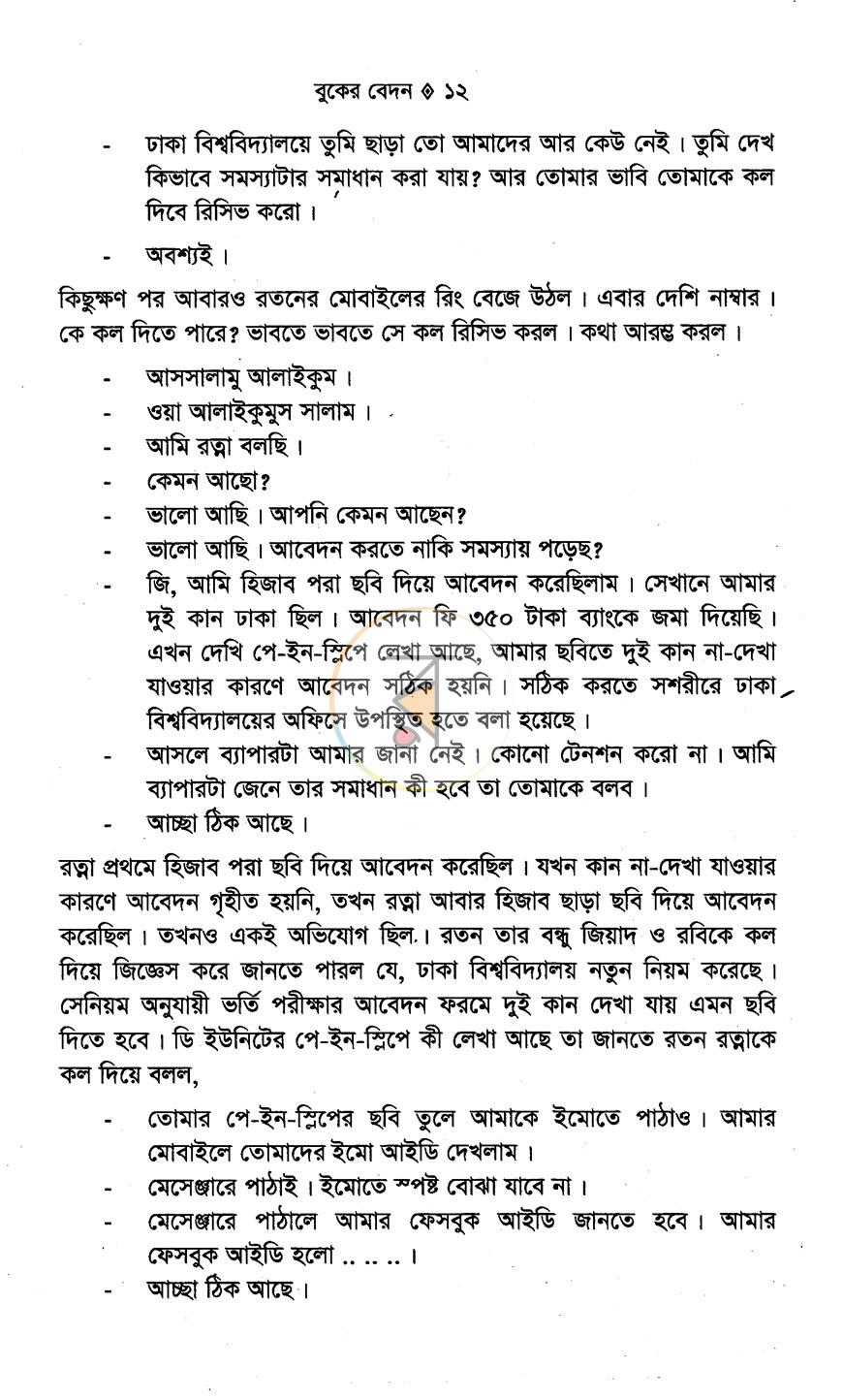 পাতা 6