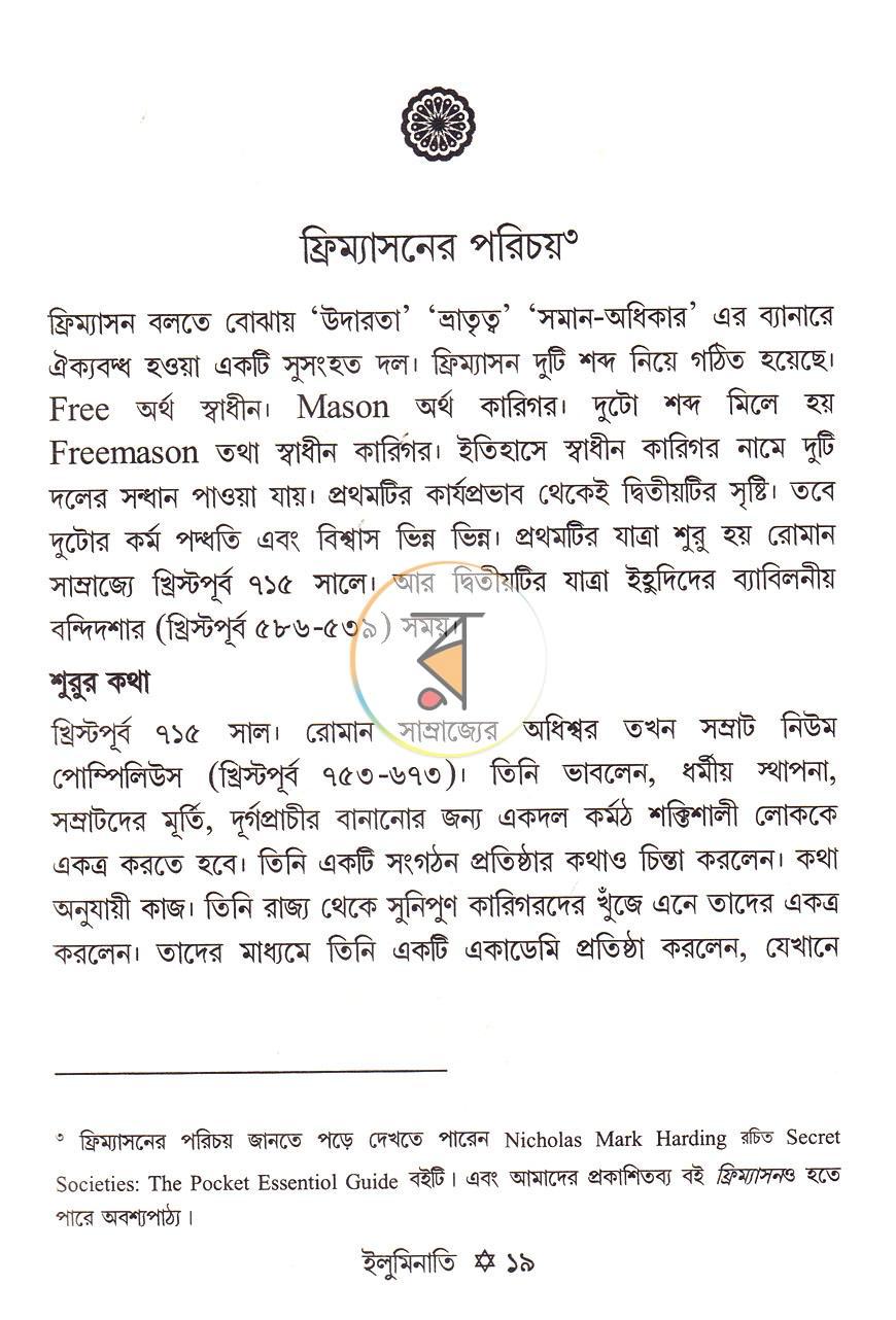 পাতা 13