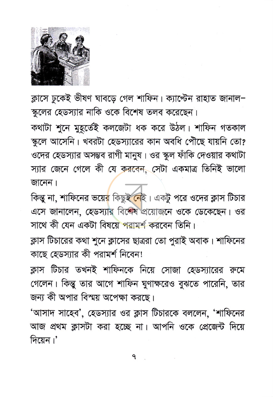পাতা 3