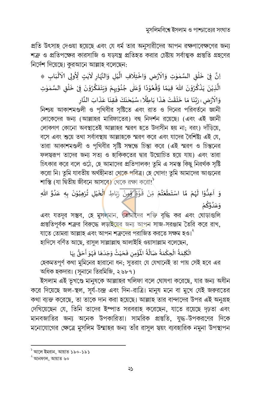 পাতা 16