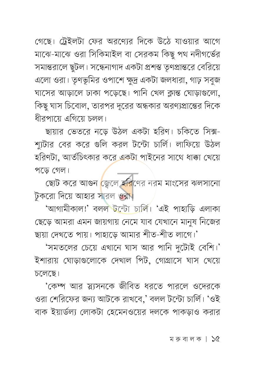 পাতা 14