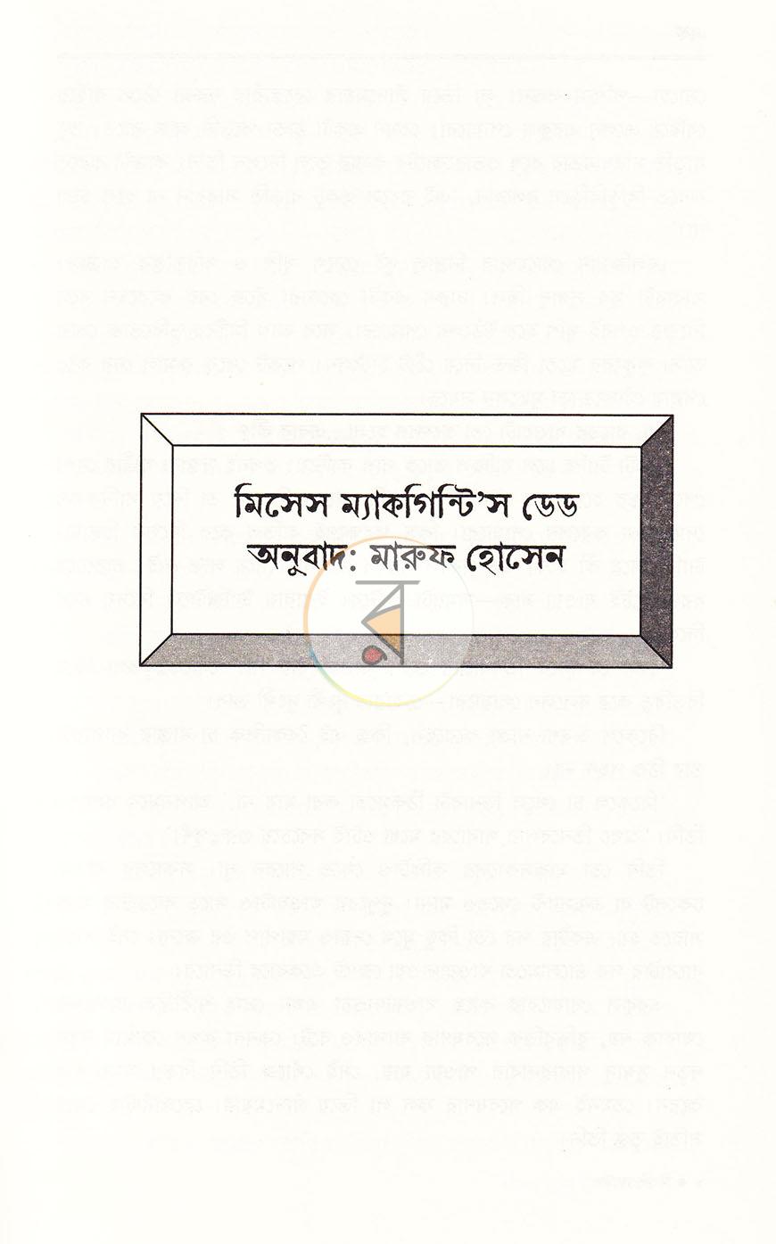 পাতা 32