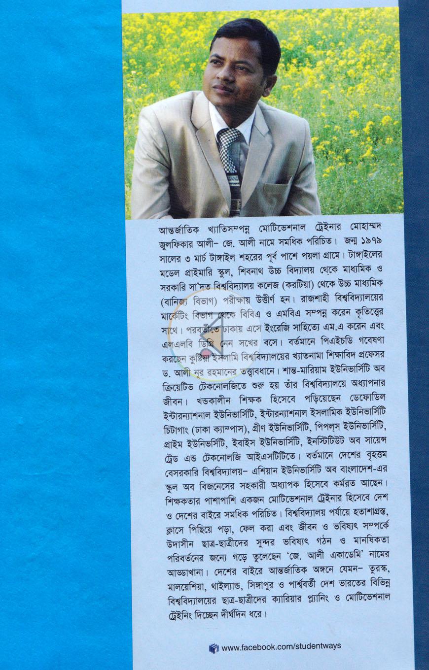 পাতা 12