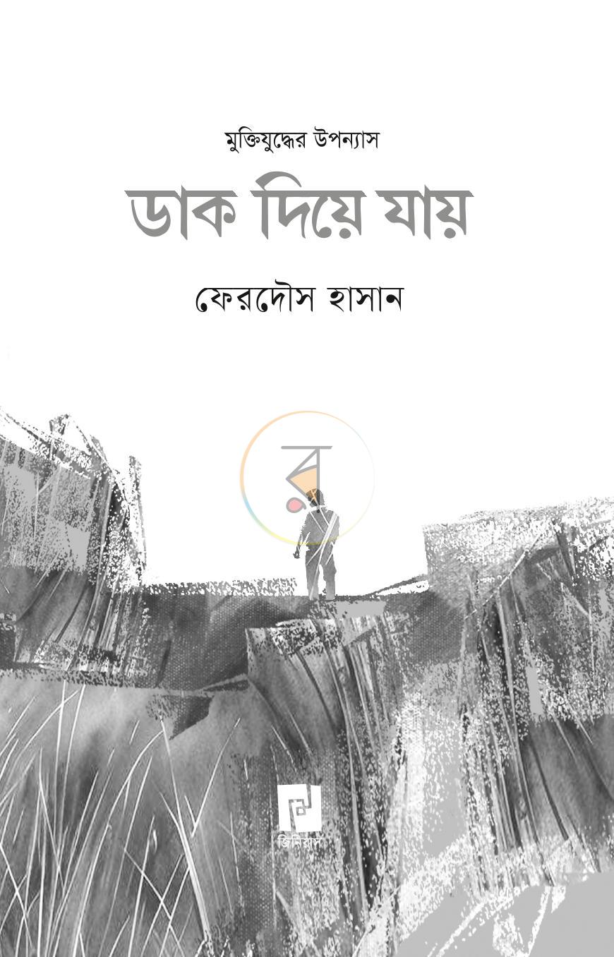 পাতা 2