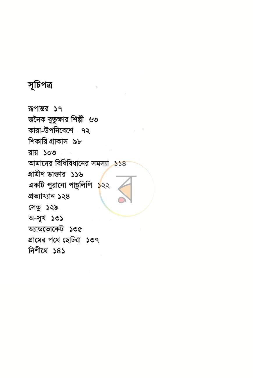 পাতা 2