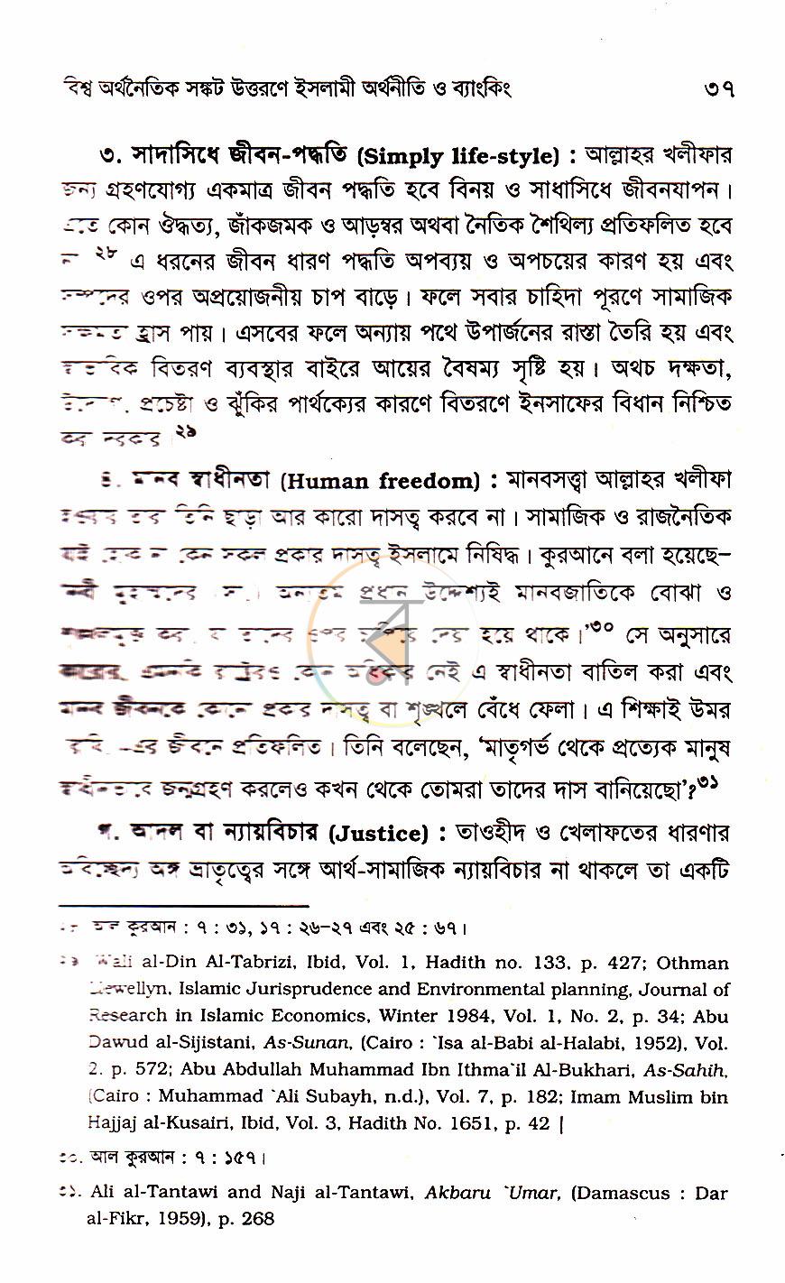 পাতা 11