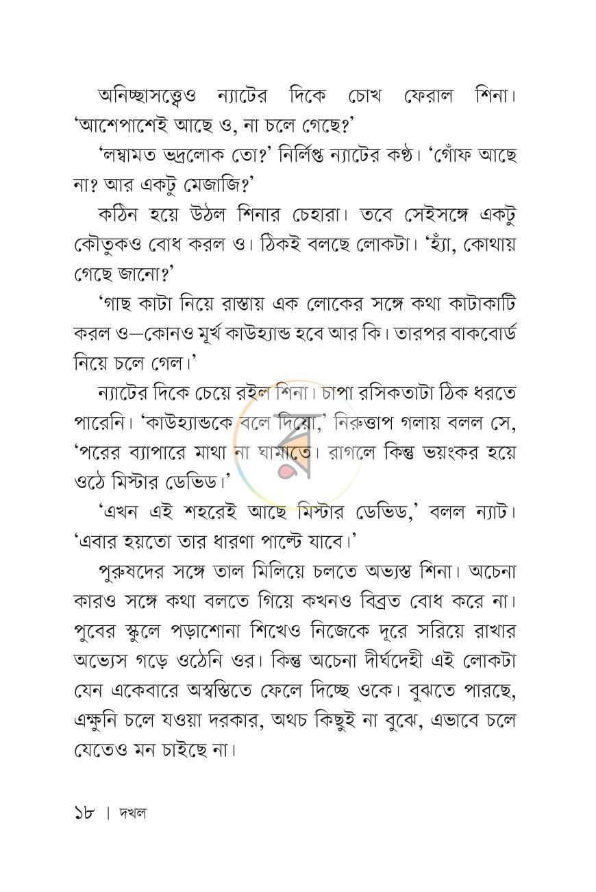 পাতা 17