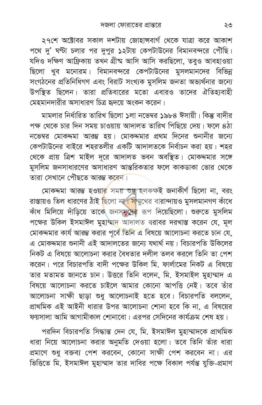 পাতা 20