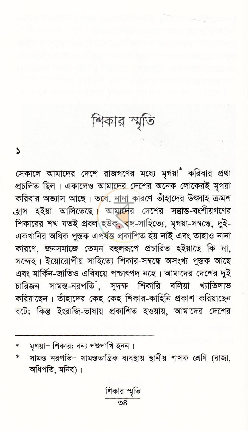 পাতা 16