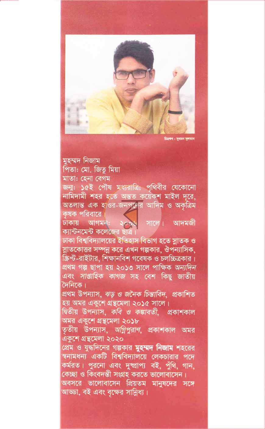 পাতা 10