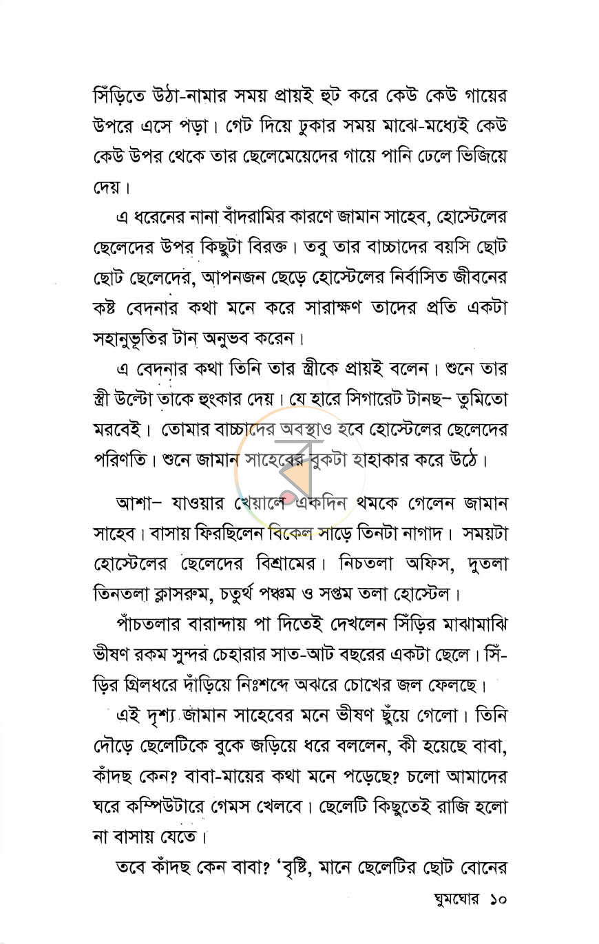 পাতা 5
