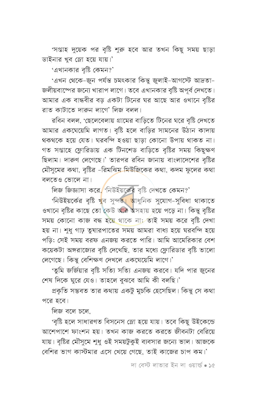 পাতা 11