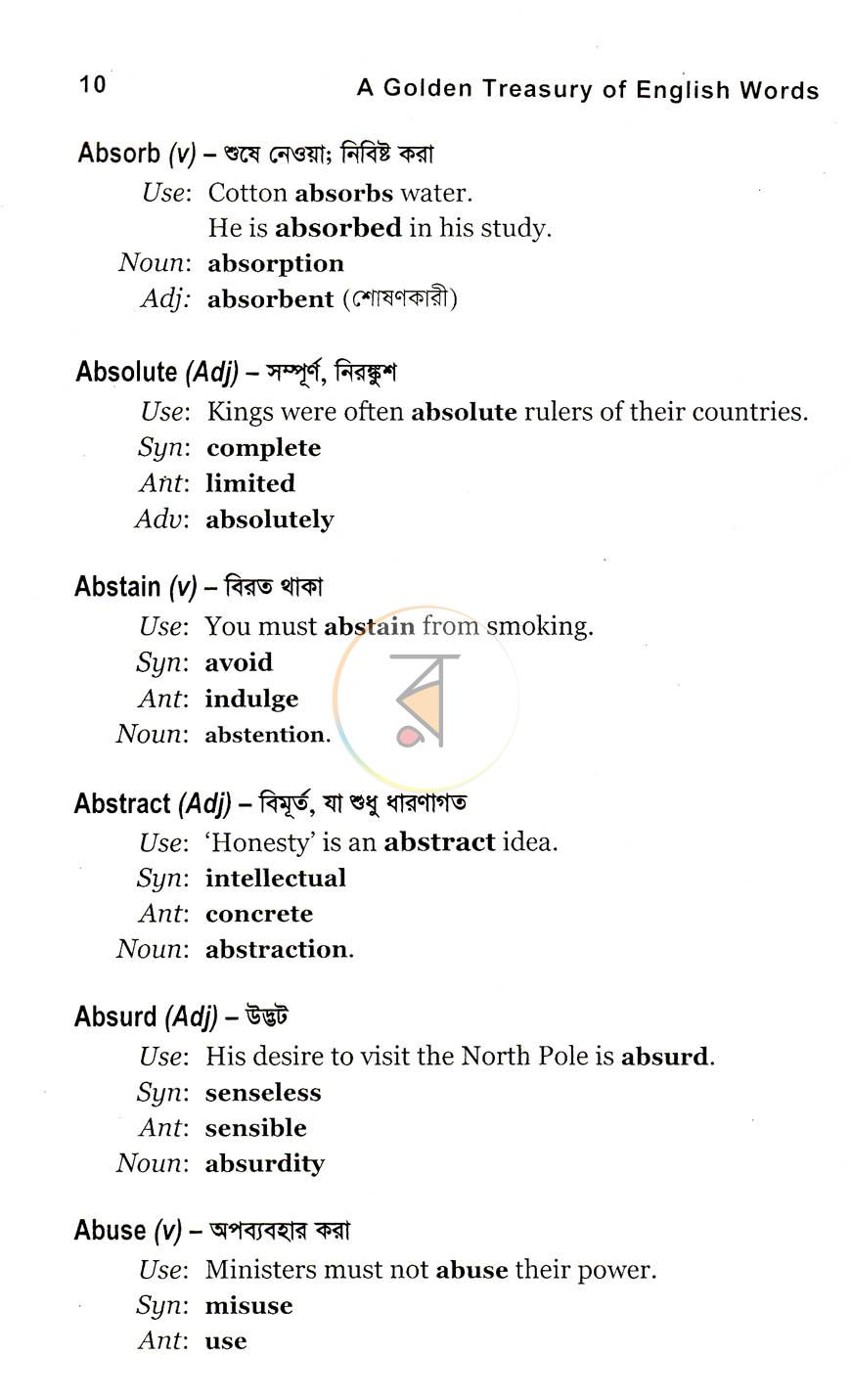 পাতা 3