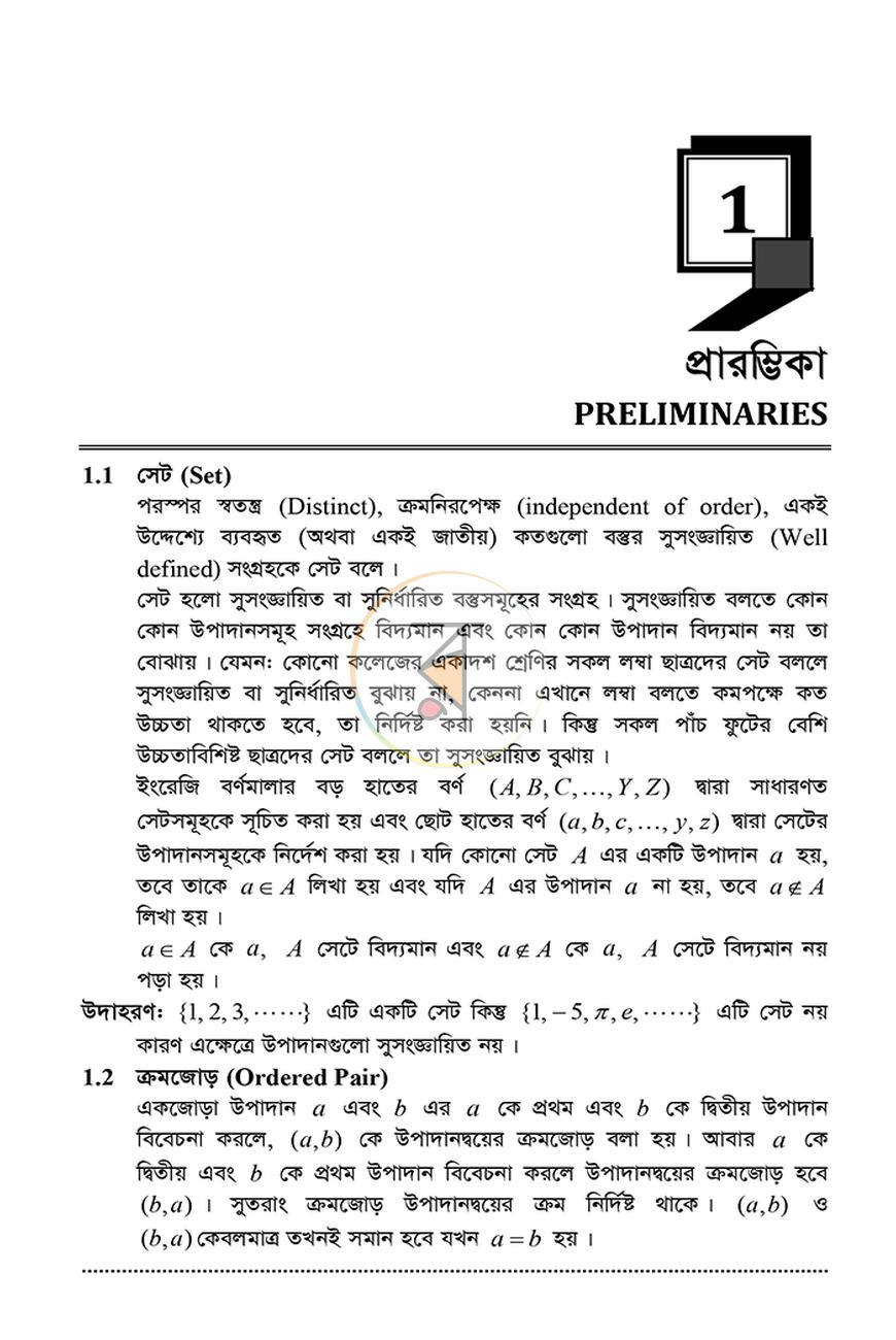 পাতা 16