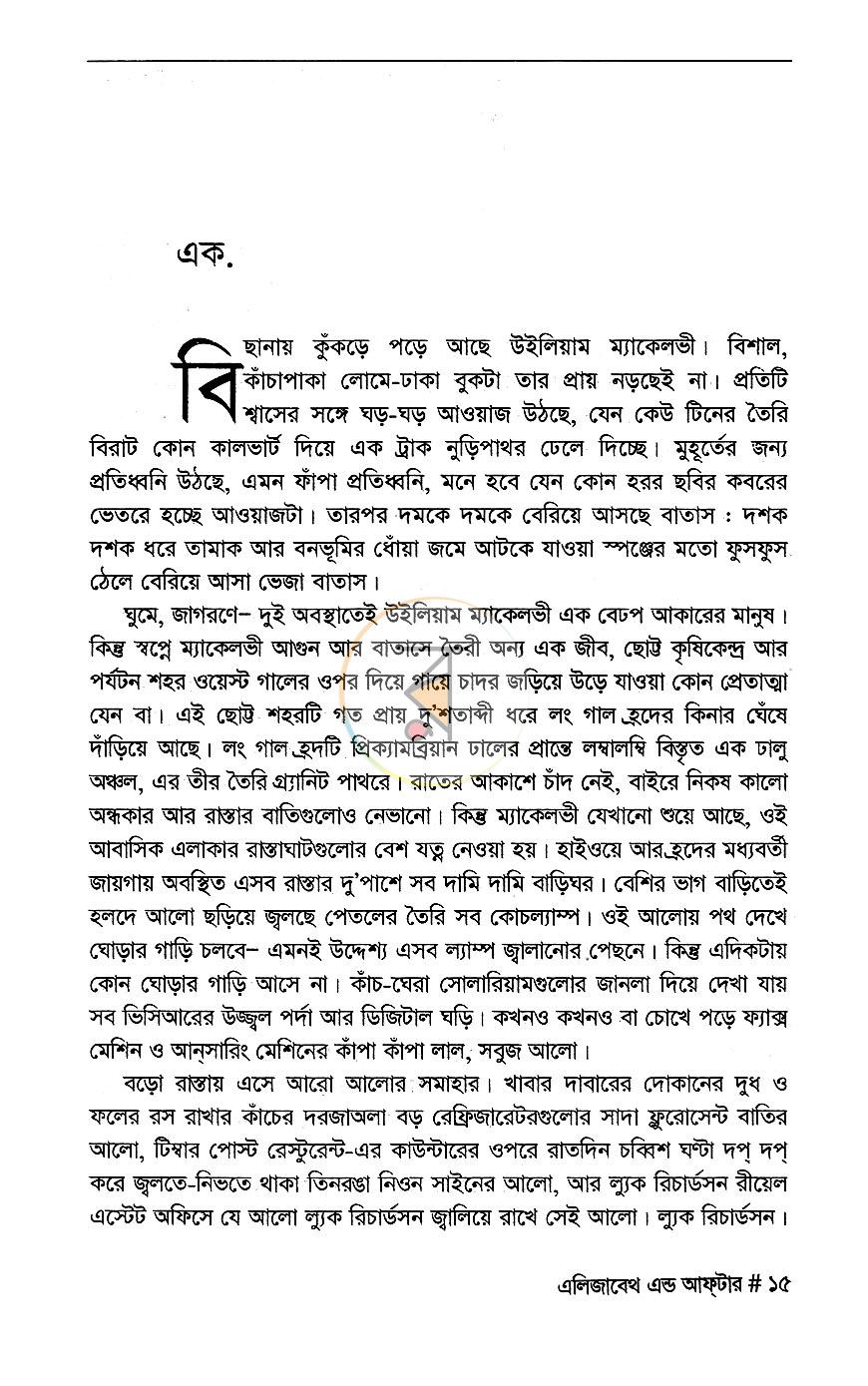 পাতা 6