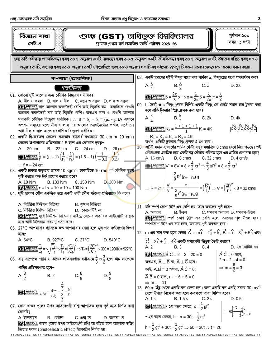 পাতা 11