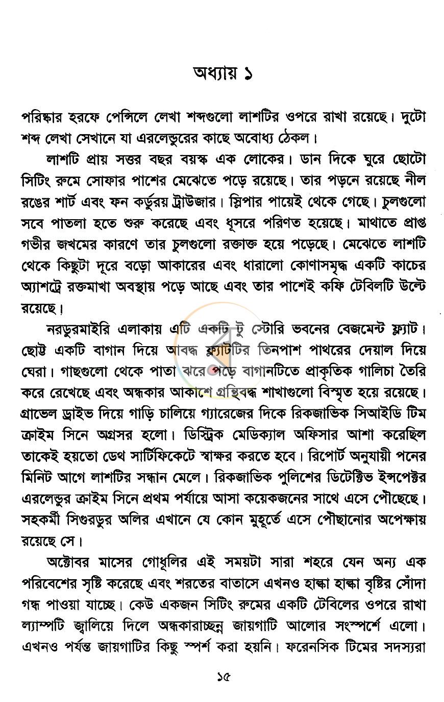 পাতা 4