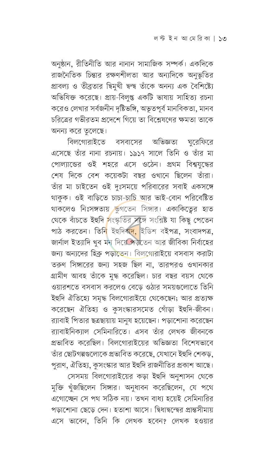 পাতা 11