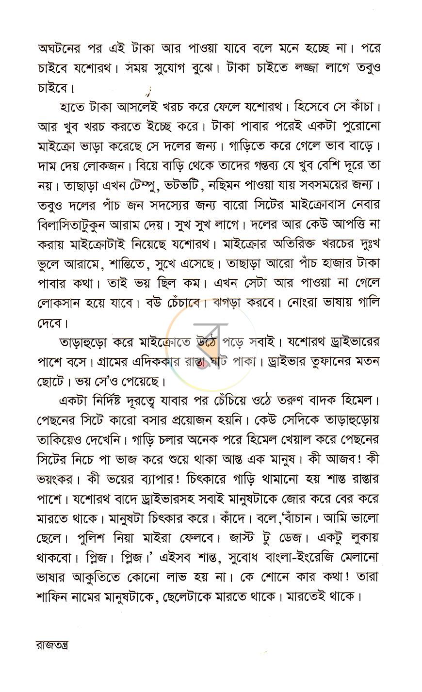 পাতা 15