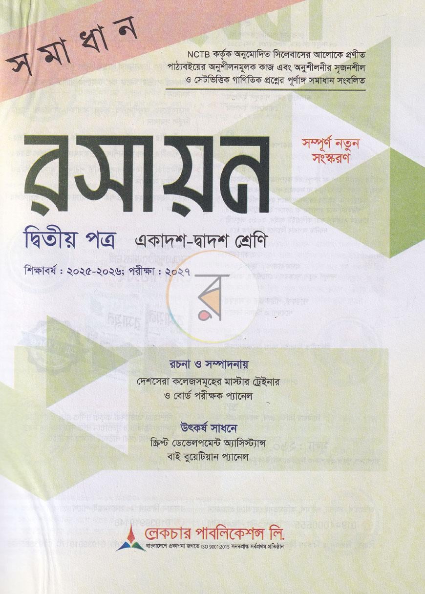 পাতা 1