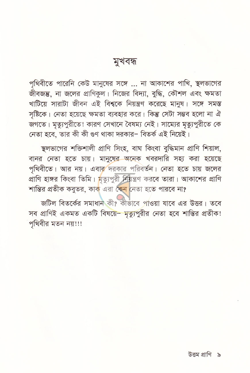 পাতা 4