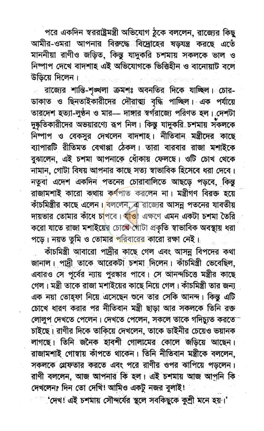 পাতা 3