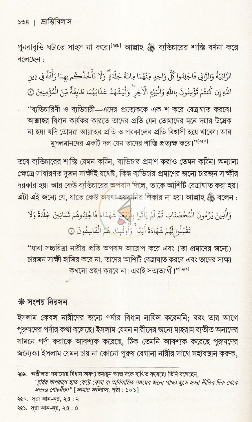 পাতা 16
