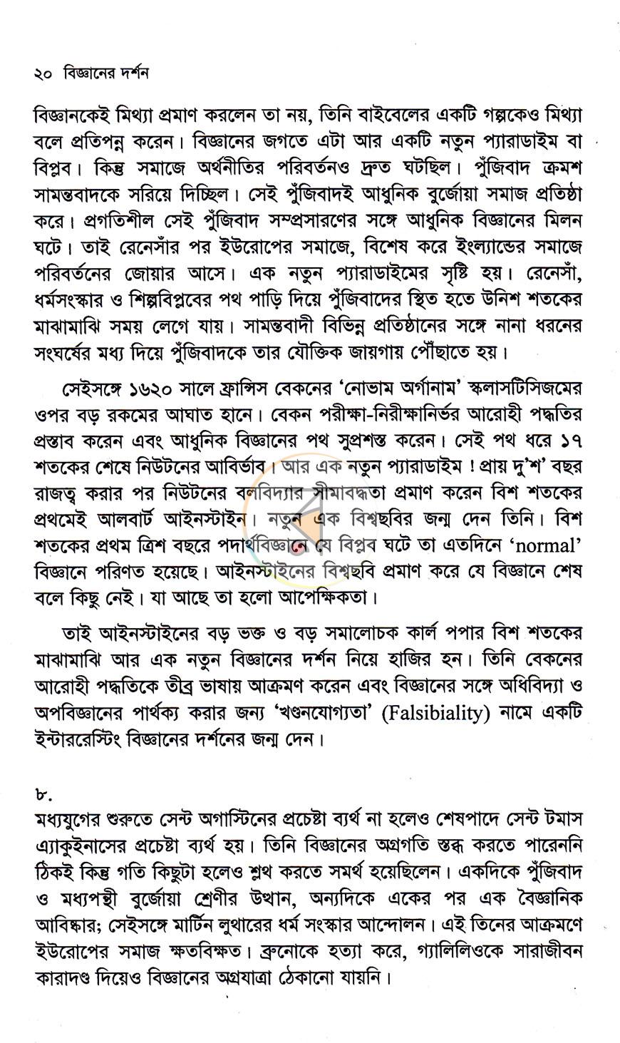 পাতা 13