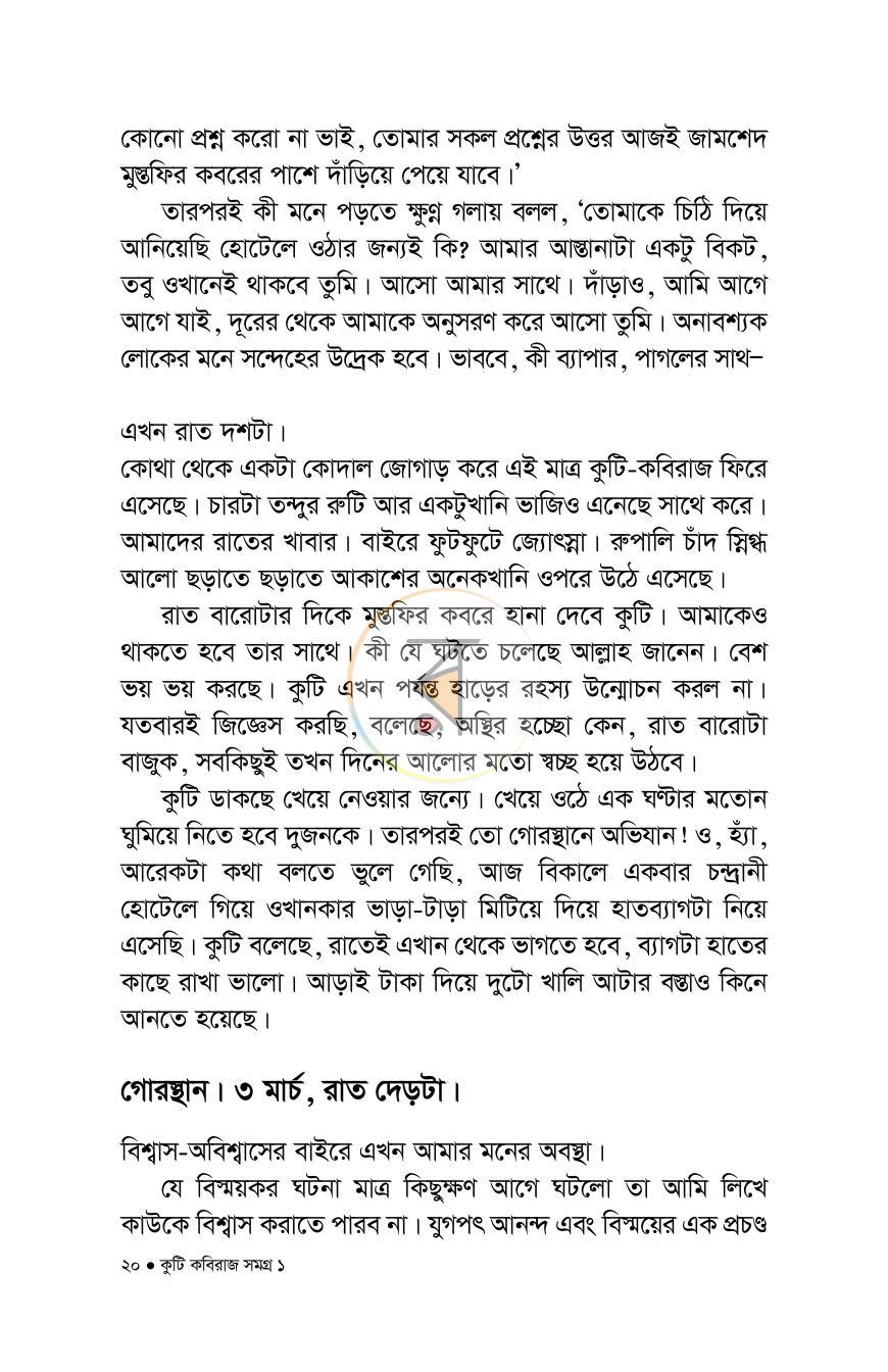পাতা 14
