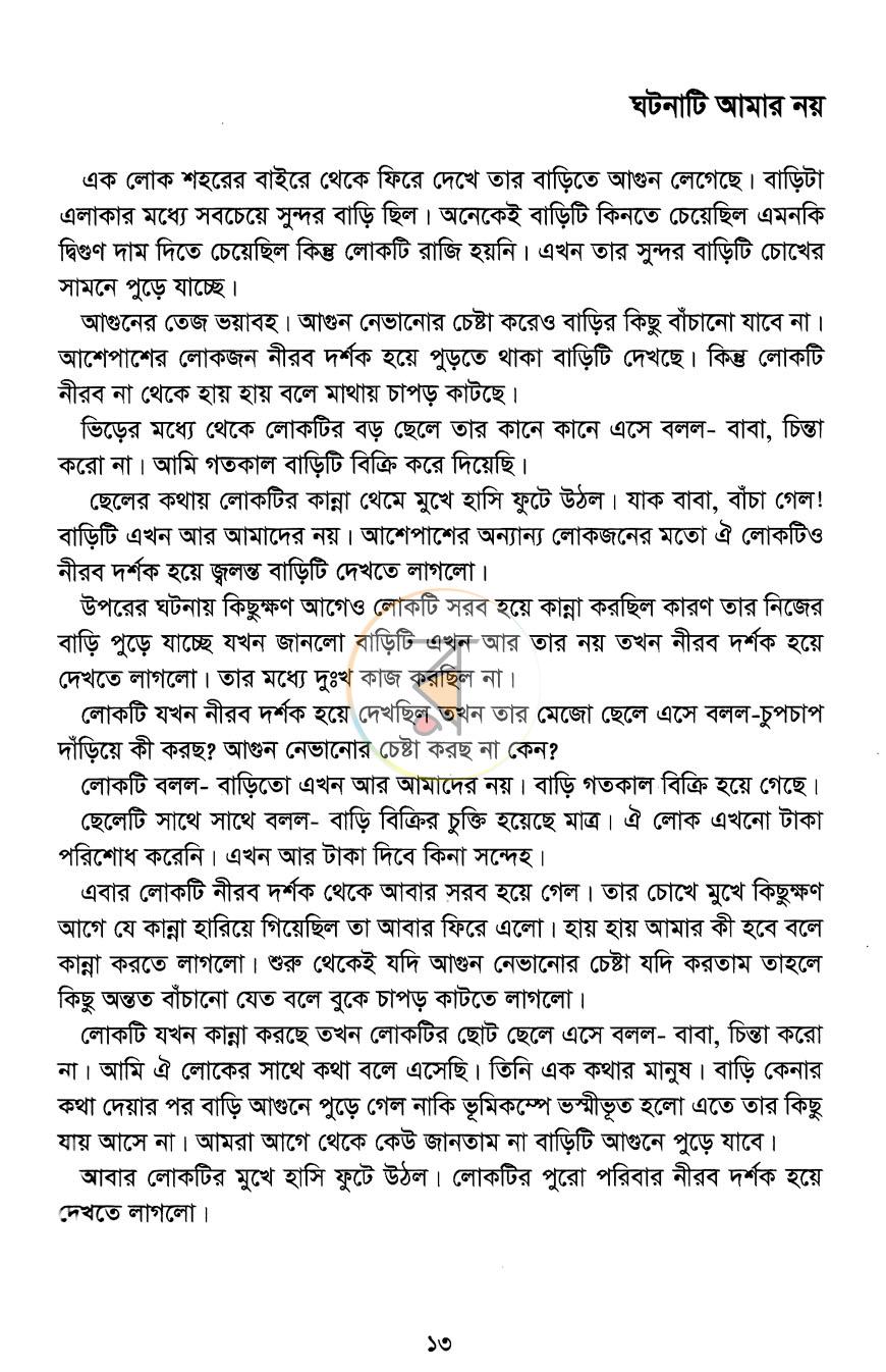 পাতা 5