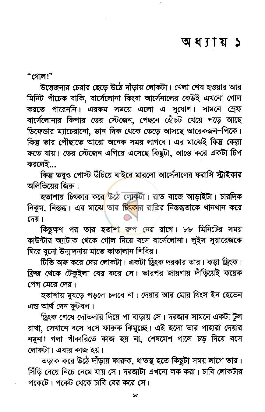 পাতা 9