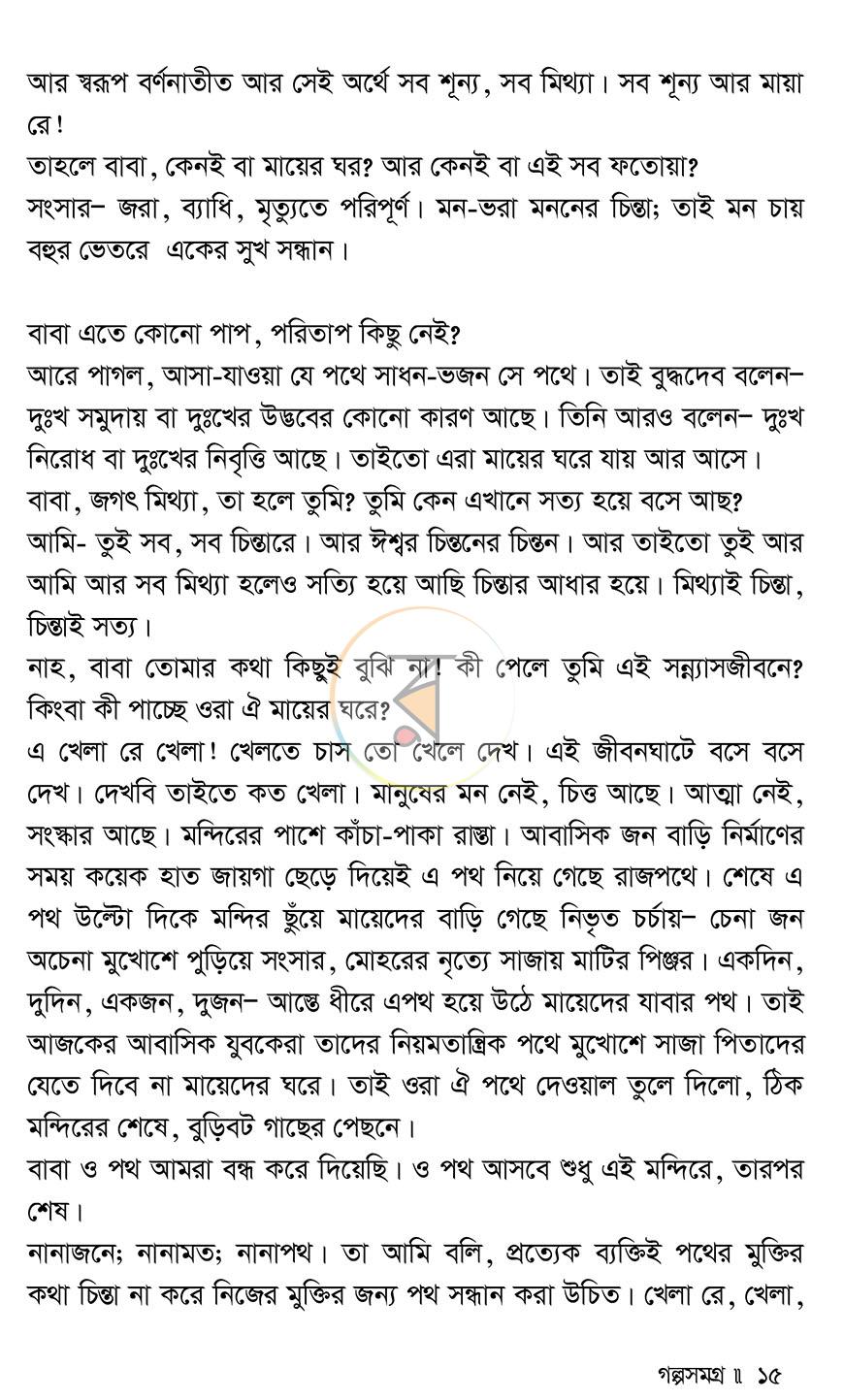পাতা 9