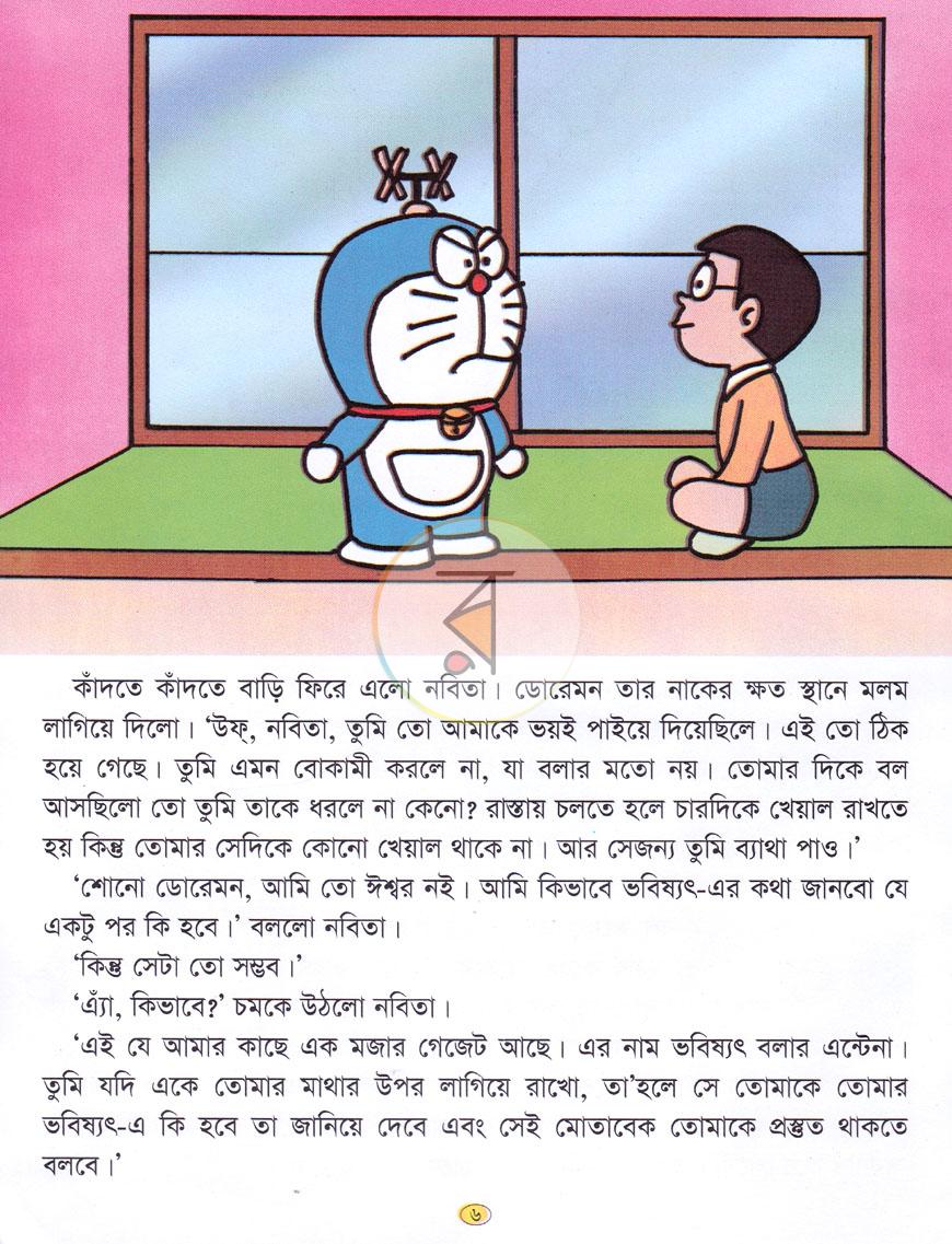 পাতা 6