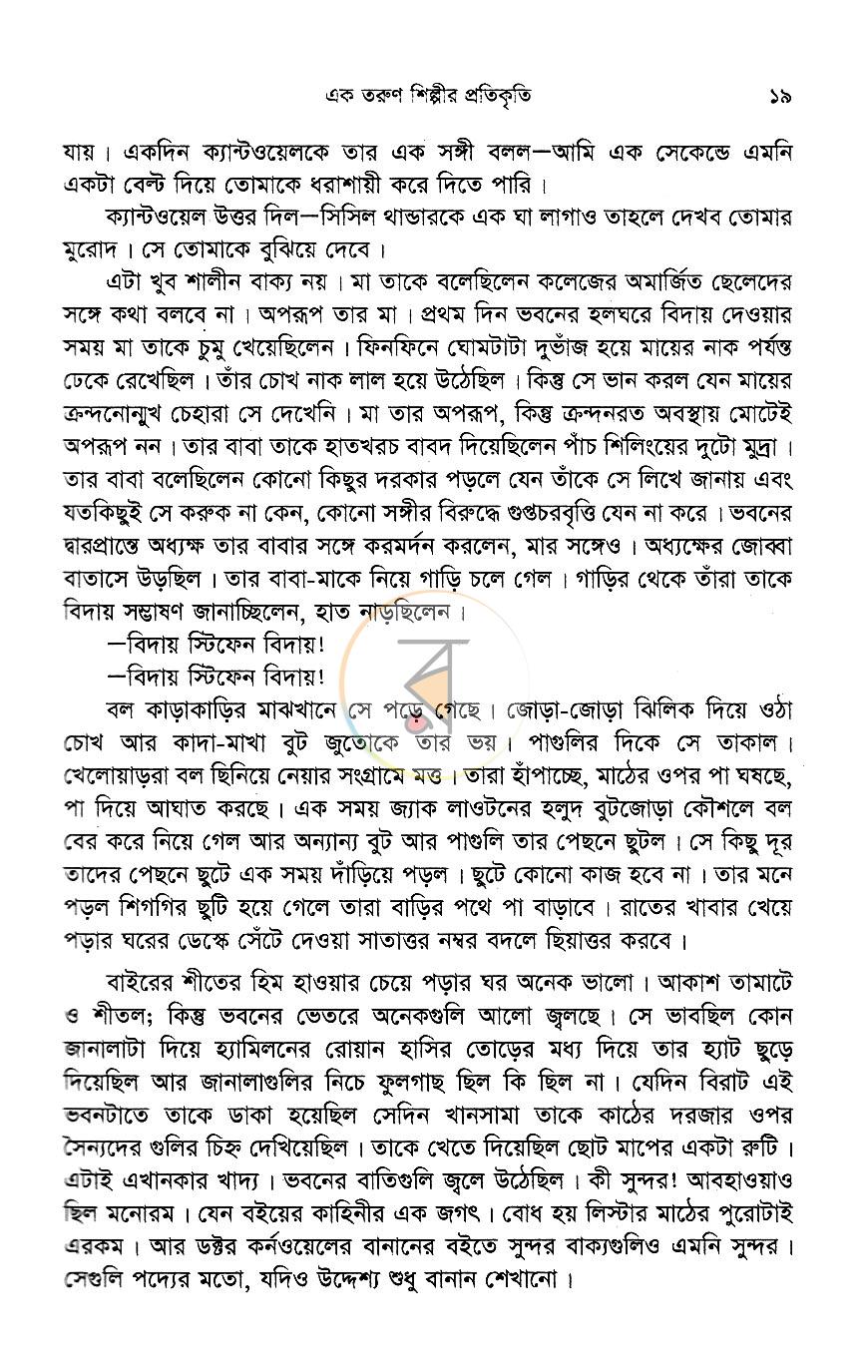 পাতা 9