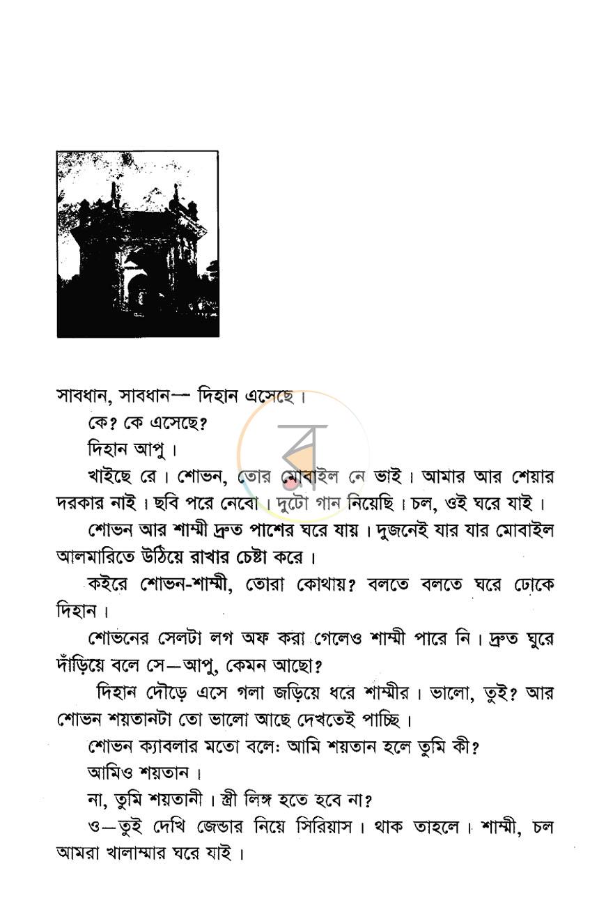 পাতা 4